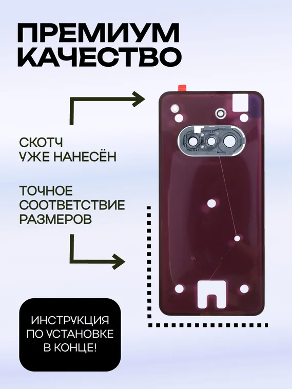 Задняя крышка для Nothing Phone (3a) со стеклом камеры, белая (White)