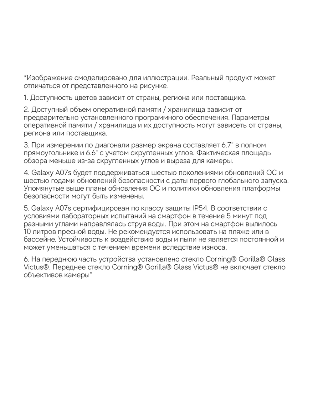 Смартфон Samsung Galaxy A07s 4+128GB, SM-A077FZKGCAU Черный
