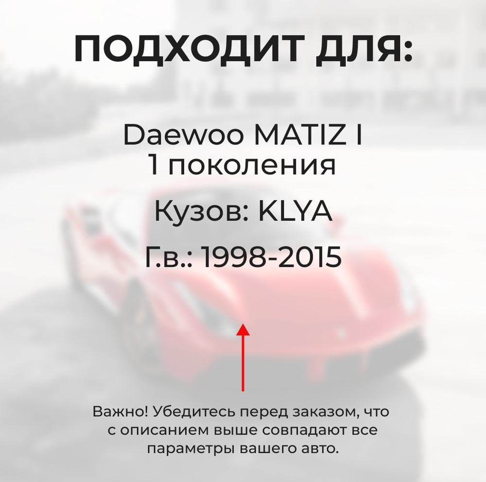 Ремкомплект ограничителей дверей Daewoo MATIZ (I) KLYA (4 двери, тип 7) 1998-2015
