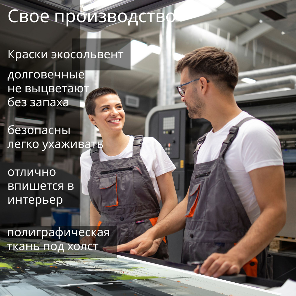 Картина на стену "Осенний пожар" 50х70см 1шт.