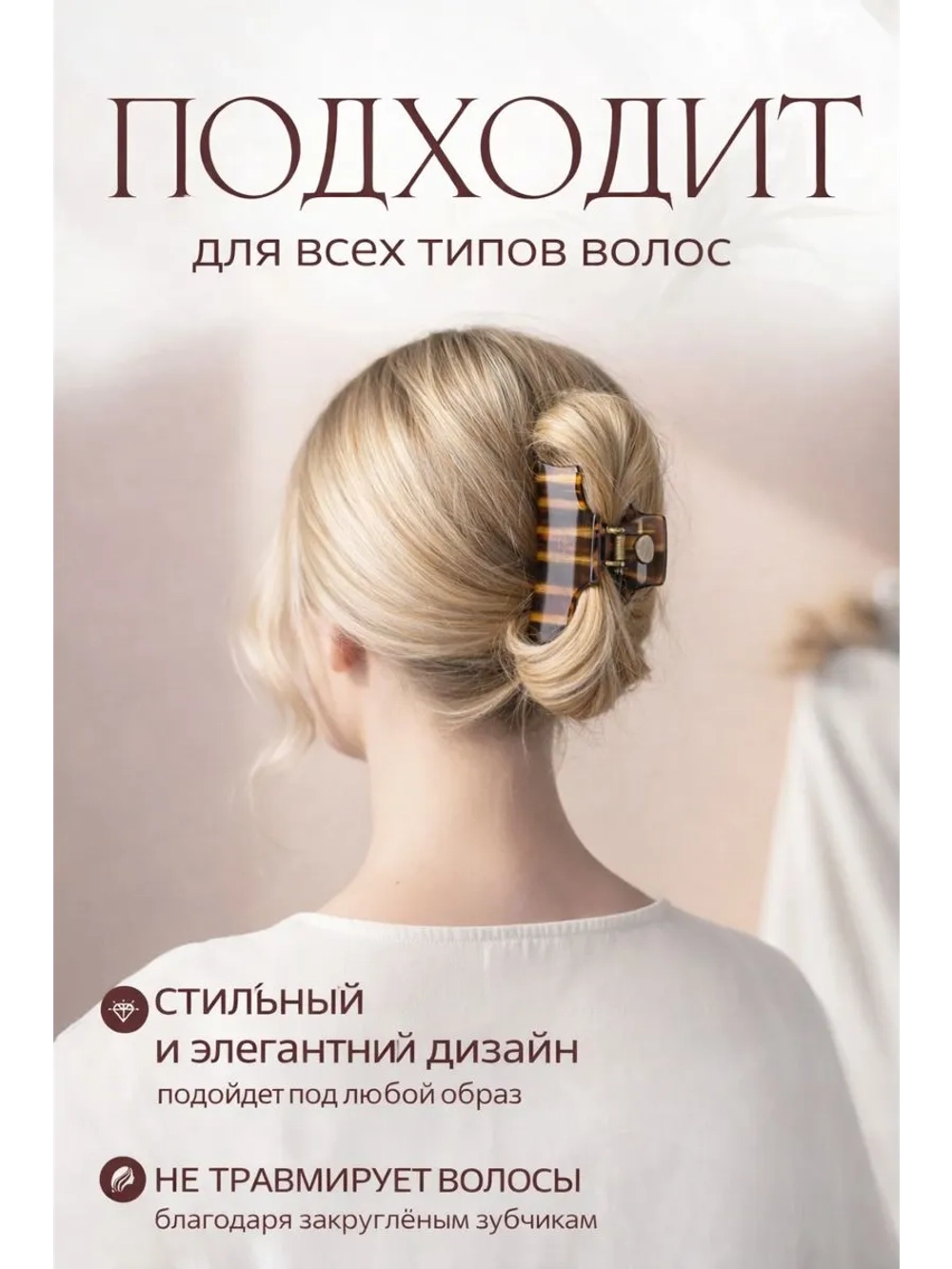 Крабик для волос большой