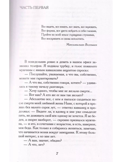 Турфирма как она есть. Весь мир прозрачен