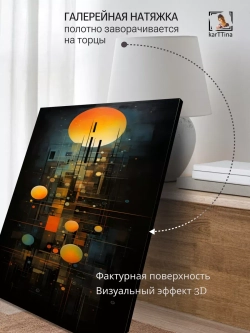 Картина на стену Геометрический закат 30х40см 1шт.
