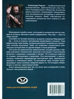 По околдованной Африке. Серия "Странствия шамана"