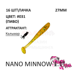 Nano Minnow 27 мм - силиконовая приманка от CF (Crazy Fish) (16 шт)