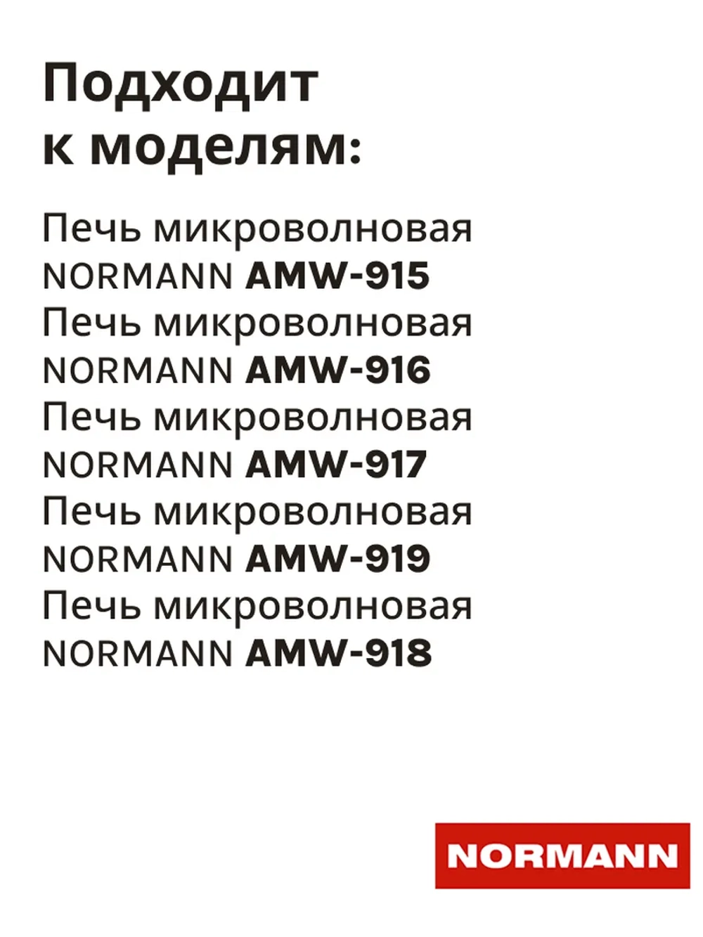Кольцо-крестовина с роликами для микроволновой печи AMW-917/918 (не поставляется) P70T20AP-V3-P11