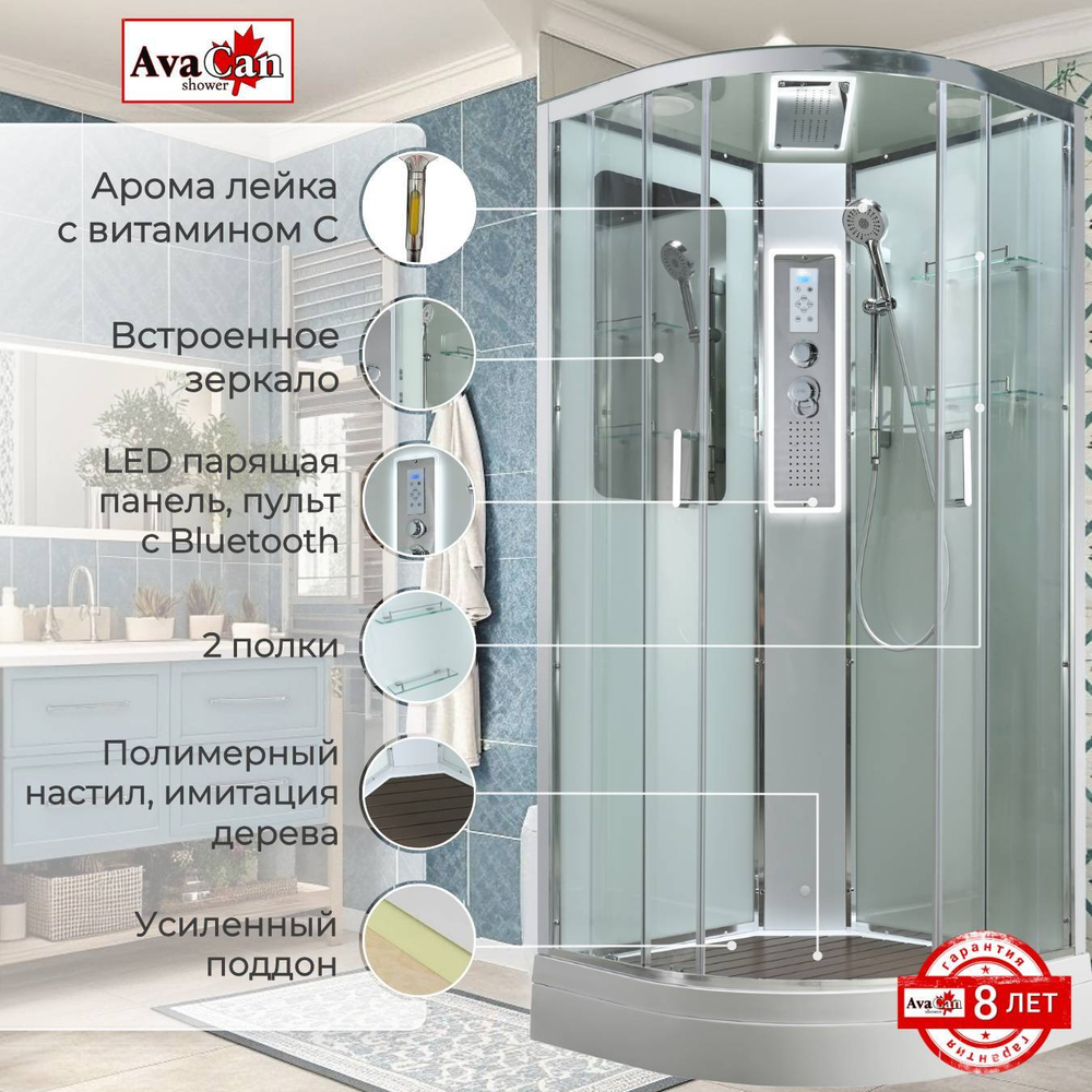 Душевая кабина AvaCan A2090LED
