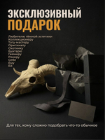 Череп барана. Декоративная реплика в натуральную величину из PLA