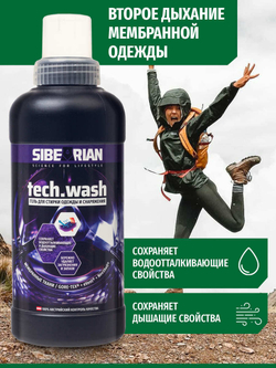 Гель для стирки изделий из мембранной ткани SIBEARIAN TECH.WASH