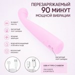 Вибратор Selove TouchBend, розовый