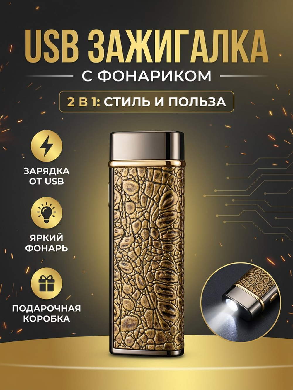 Зажигалка кремниевая синяя