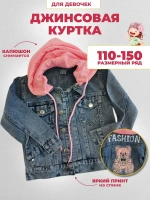 куртка джинсовая
