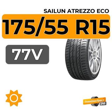 Sailun Atrezzo Eco 175/55 R15 77V