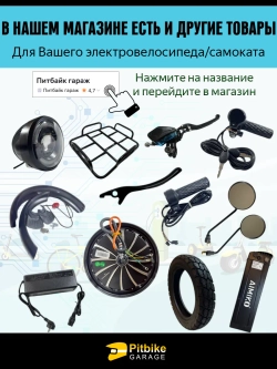 P+t Bt0 Провод аккумулятора электровелосипедов с предохранителем Папа