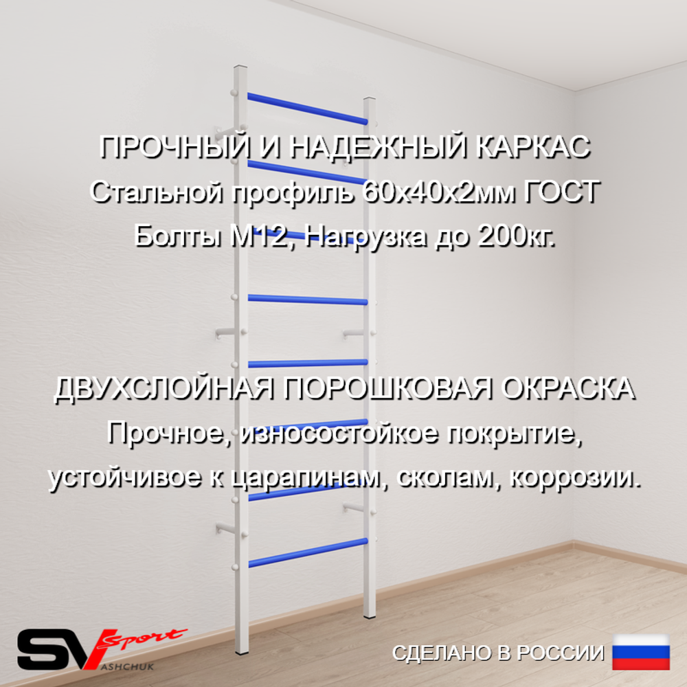 Шведская стенка Sv Sport усиленная 625 (Турник рукоход/Брусья/Скамья/Канат/Кольца/Лестница)