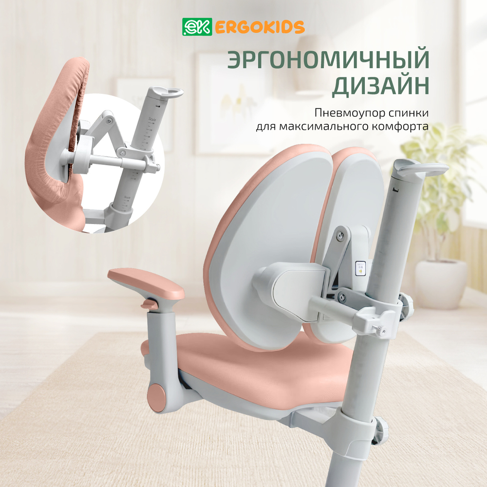 Кресло для школьника Ergokids Y-116
