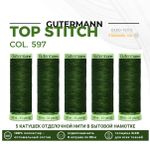 Нитки отделочные Gutermann Top Stitch 30 (30 метров), 5 кат. | 597 зеленый хаки