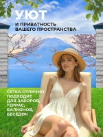 Фотосетка на забор на дачу балкон для декора 3,16х1 м