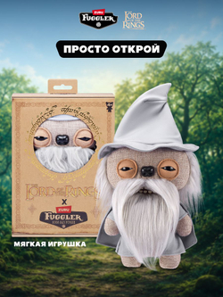 Мягкая игрушка Fuggler x Lord of the Rings Гэндальф