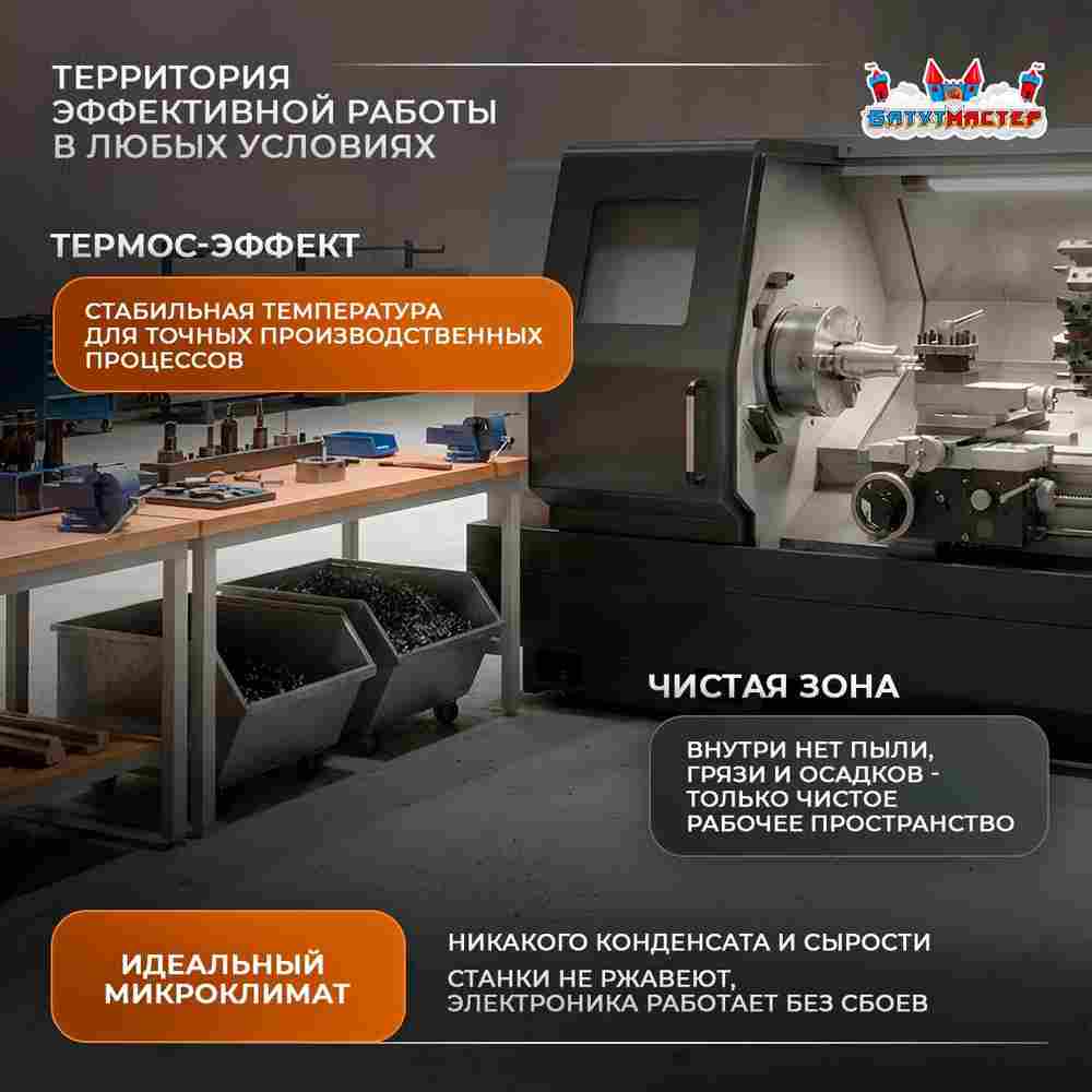 Надувной промышленный ангар «Фабрика Движения», 25×20×15 м