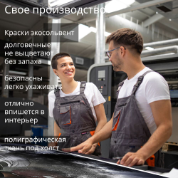 Картина интерьерная karTTina "Lebron James в прыжке", 50х70см 1шт.