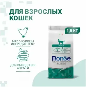 Сухой корм Monge Cat Daily Line Hairball для кошек, для выведения шерсти, из курицы 1,5 кг