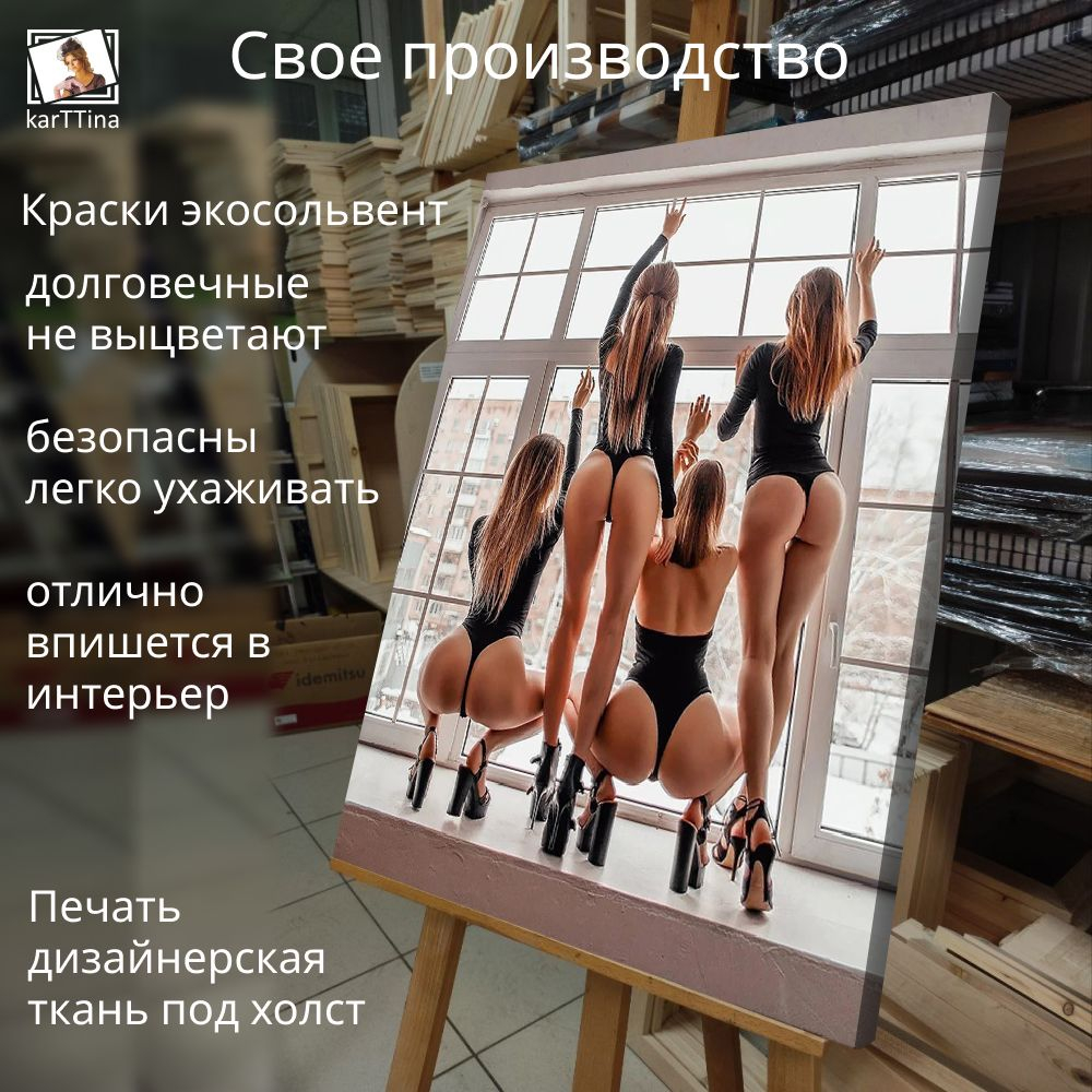 Картина интерьерная karTTina "Nienke", 50х70см 1шт.