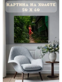 Картина на стену 40 X 50 Девушка