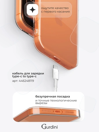 Чехол накладка iPhone 17 Pro / 18 Pro 6.3" Gurdini силикон Ultra Twin 1 mm c защитой камеры прозрачный