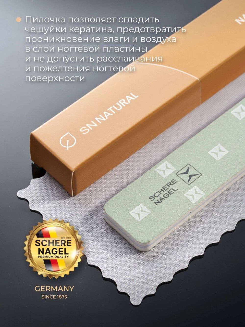 Schere Nagel Набор для необрезного маникюра и педикюра из 6 предметов