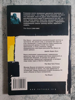 Нежная добыча. Замерзшие поля (Собрание рассказов в 2-х томах)