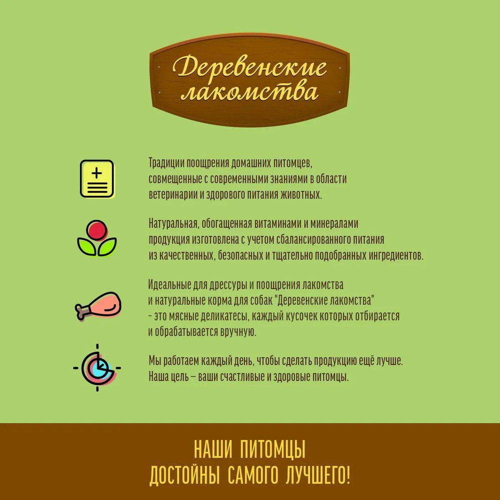 Лакомство "Деревенские лакомства" для собак мини-пород Кальциевая косточка с Уткой, 55 г х 3 шт