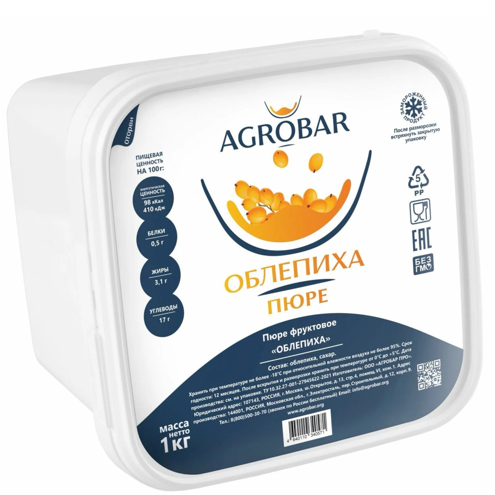 Пюре замороженное Облепиха «AGROBAR» 1 кг