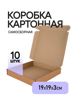 Коробка подарочная картонная 10 шт, 25х25х3