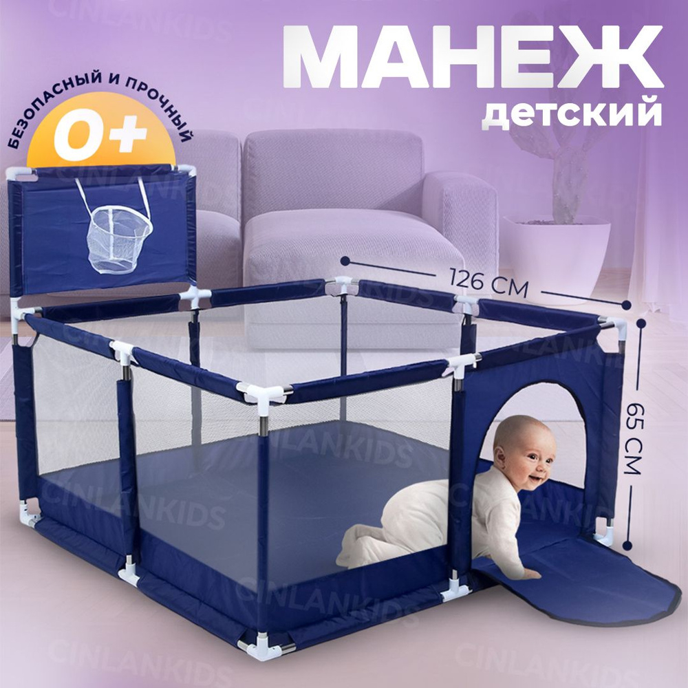 Манежи solmax синий — 9-0486