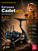Катушка для спиннинга Black Side Cadet 3000 FD 5+1 подшипников