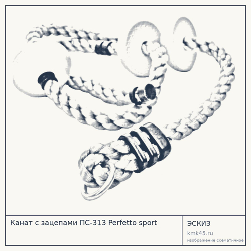 Канат с зацепами ПС-313 Perfetto sport