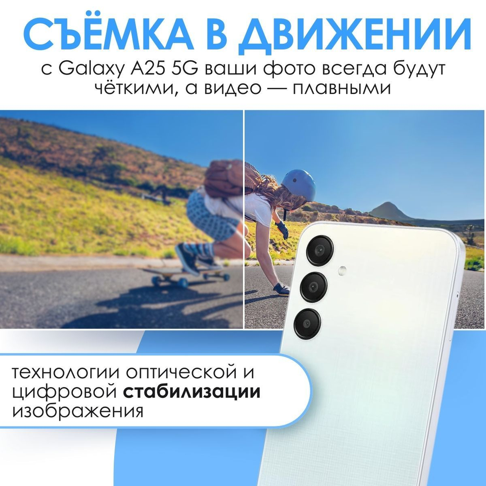 Восстановленный смартфон Samsung Galaxy A25 5G 6/128 GB /SM-A256E/ light blue