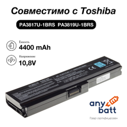 Аккумуляторная батарея AnyBatt 4400 mAh для ноутбука Toshiba PA3817U-1BRS, PA3819U-1BRS