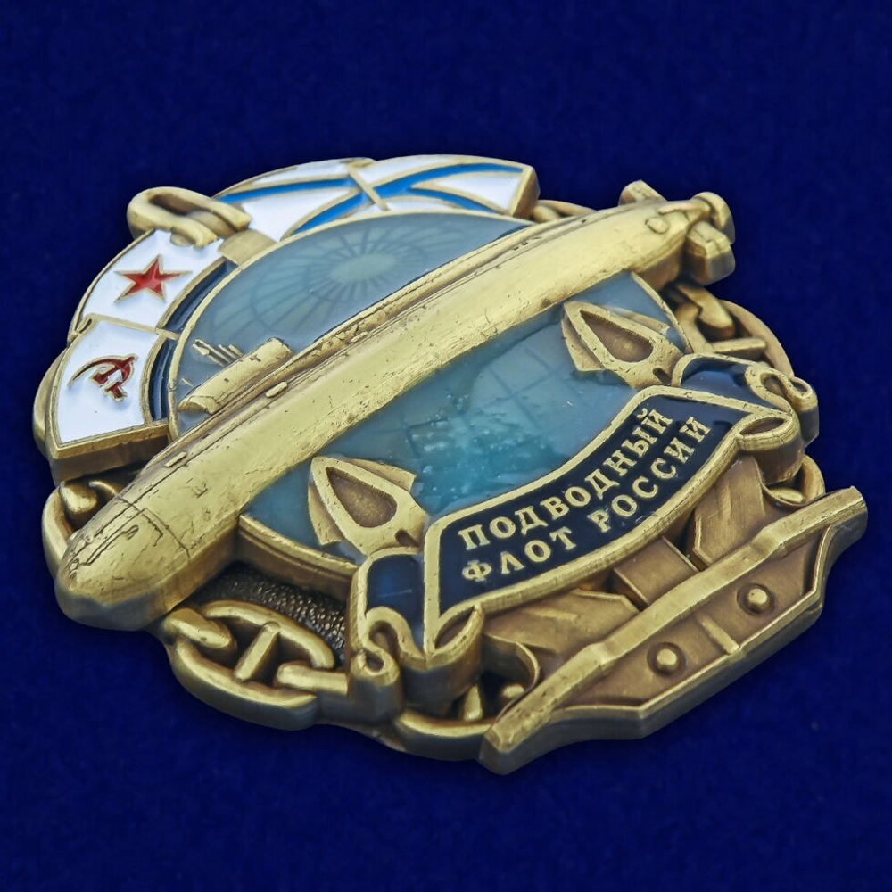 Знак "Подводный флот России" №2805
