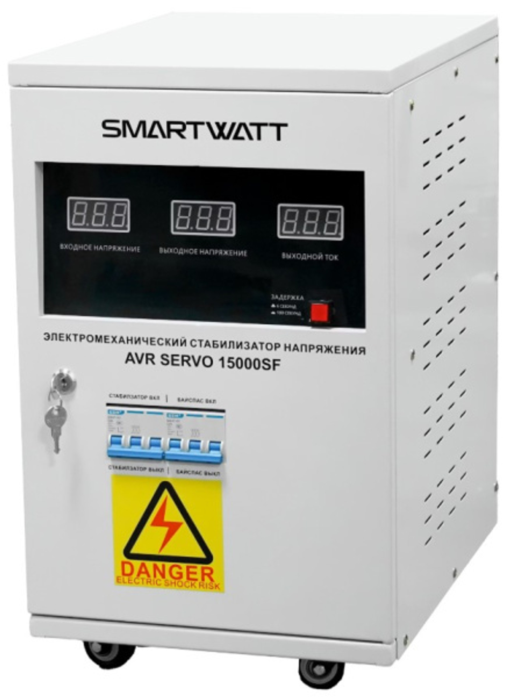 Стабилизатор напряжения SmartWatt AVR SERVO 15000SF