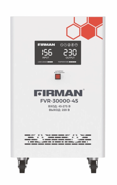 Стабилизатор напряжения FIRMAN FVR-30000-45