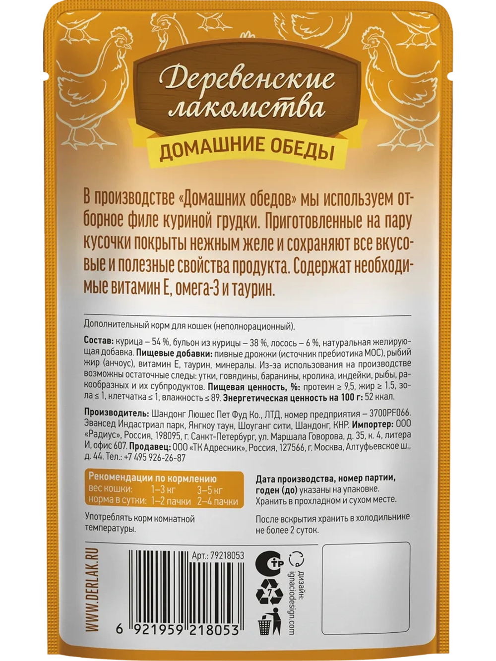 Корм для кошек пауч 70г*12шт