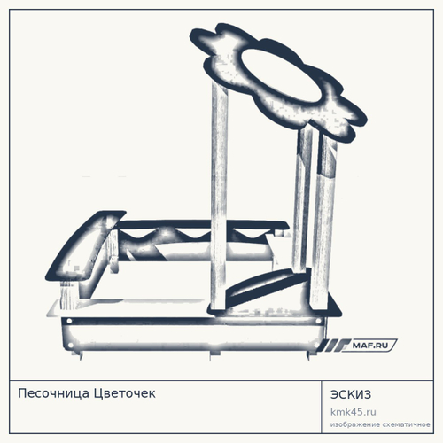 Песочница Цветочек