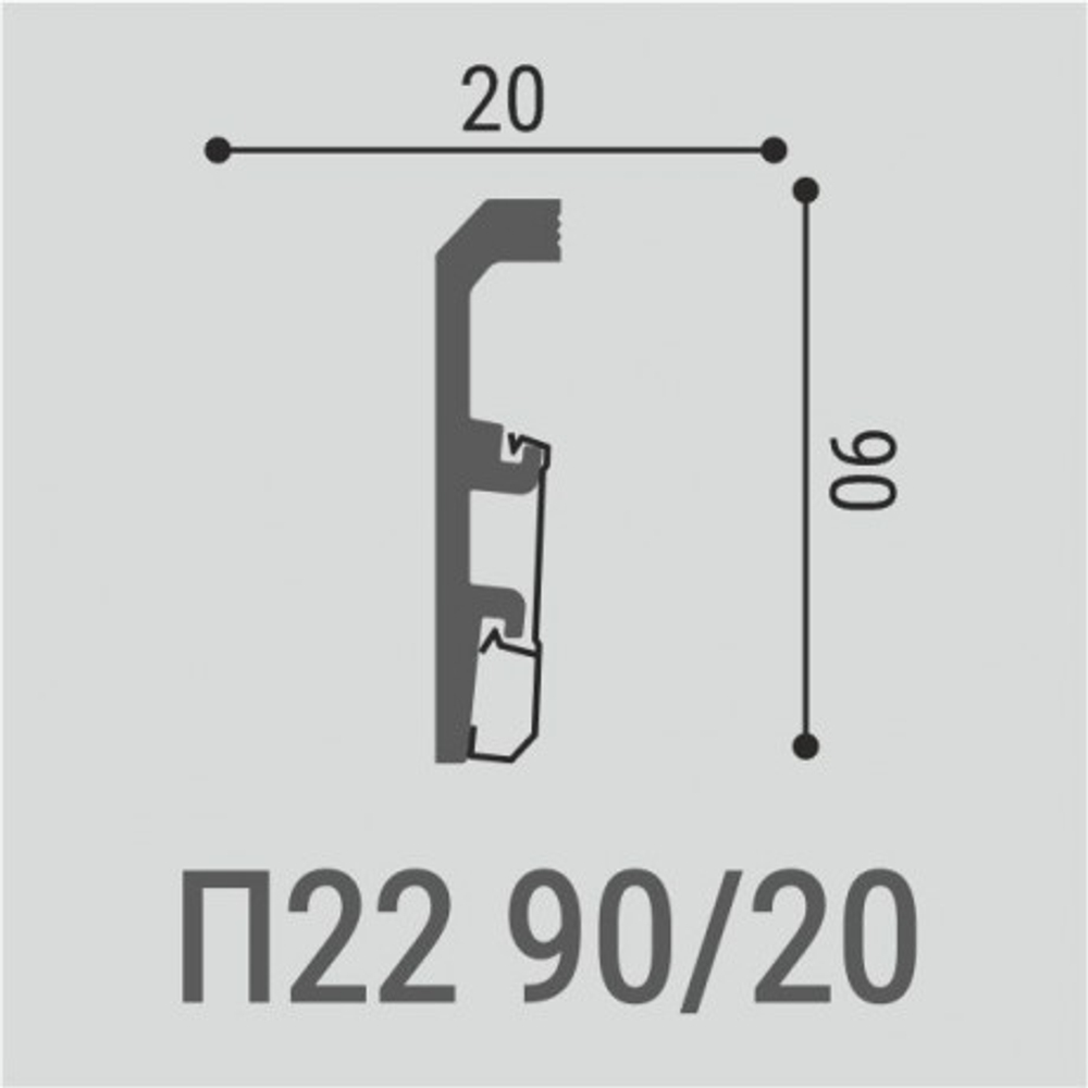Напольный плинтус П22 90-20 2000х20х90 мм (1 шт)