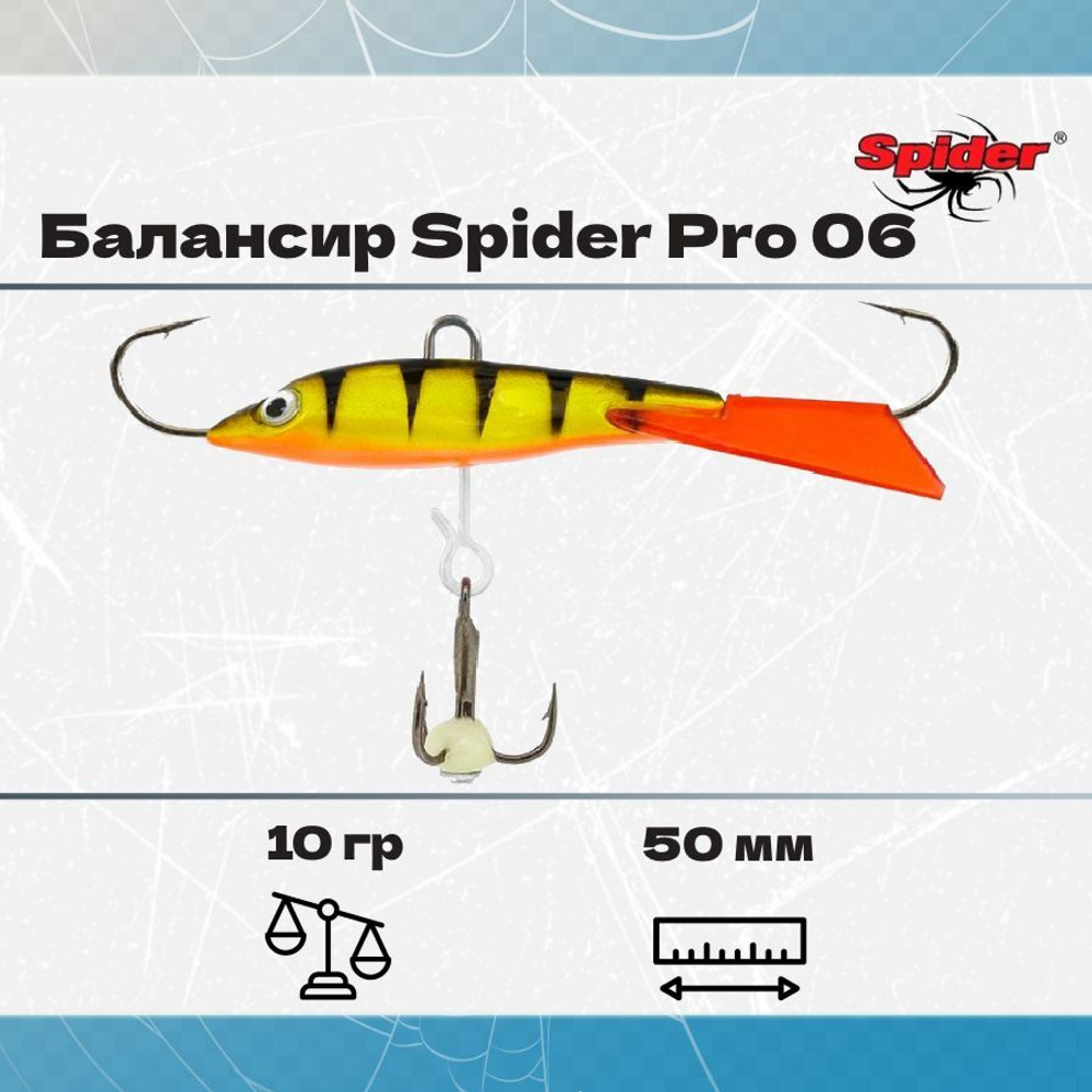 Балансир рыболовный Pro 06 10гр, 50мм, цвет 29
