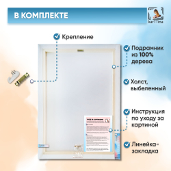Картина karTTina "Попугай в джунглях", 150 см х 70 см