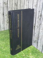 книга " Благословенный свет "
