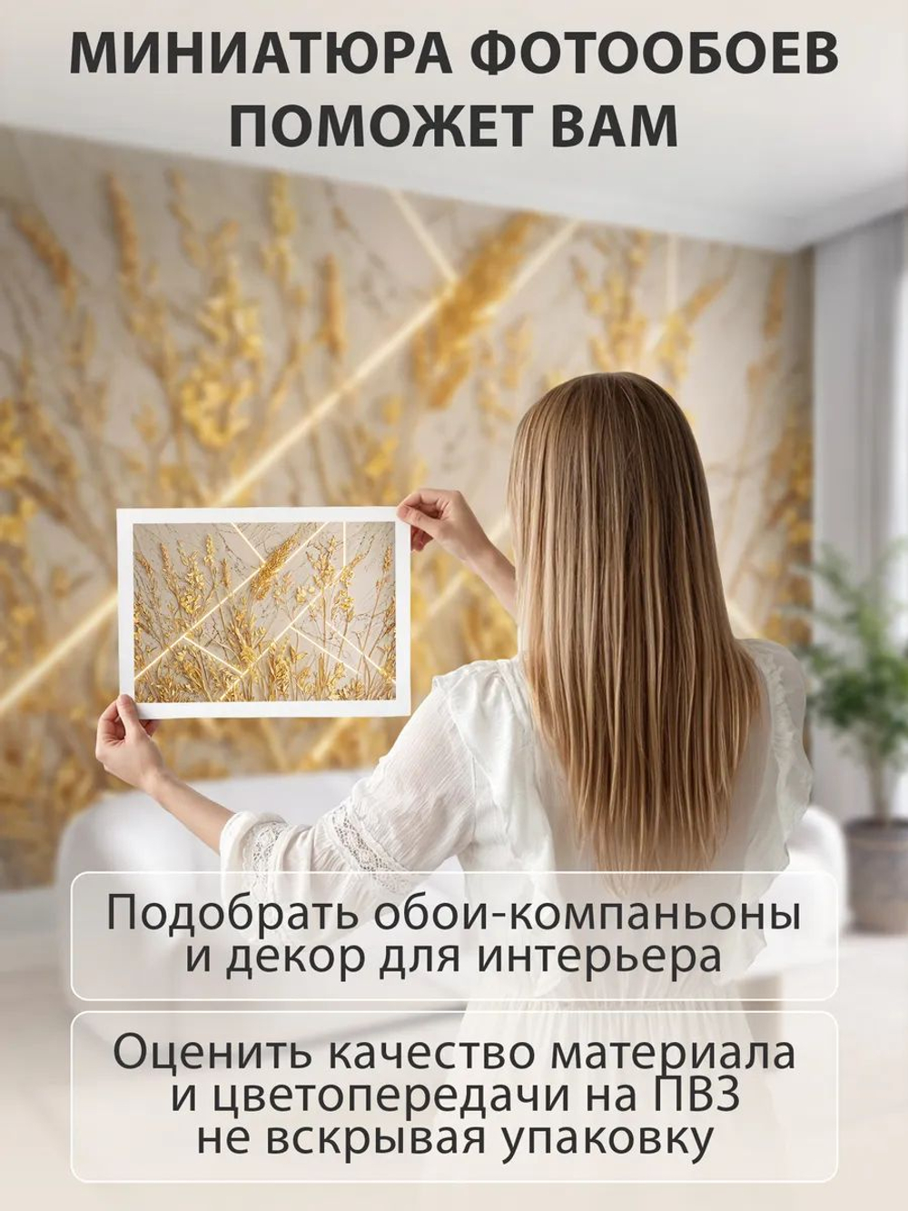 Фотообои 3D в спальню и для зала Колосья