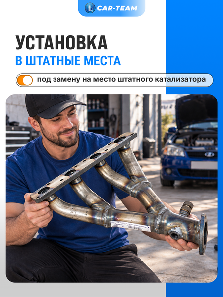 Вставка "Stinger" 4-2-1 вместо штатного катализатора на ВАЗ 2110, 2111, 2112, 2113, 2114, Лада Приора, Калина, Гранта 16кл под 2 д.к.